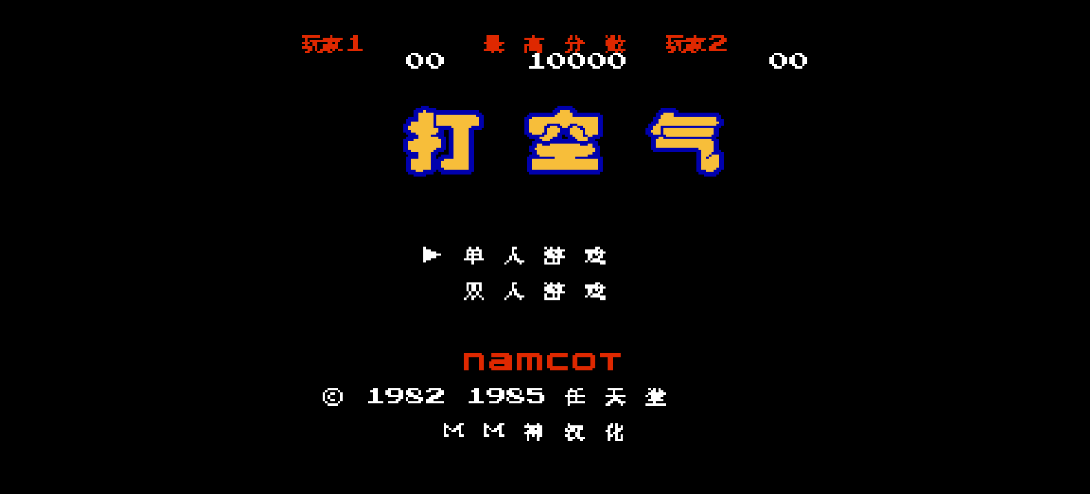 打空气(v3)(简)[MM之神](JP)[PUZ](0.18Mb)